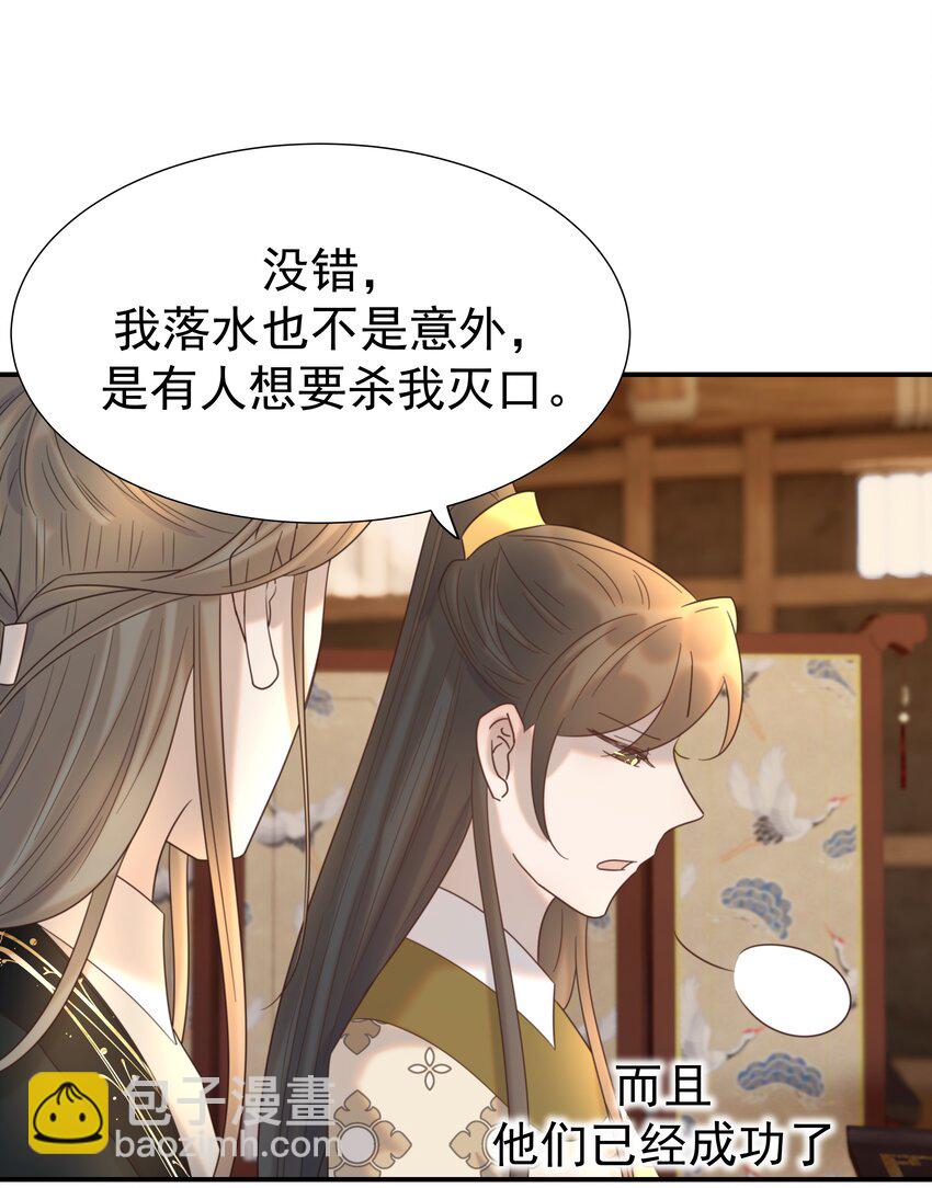 078 请陛下彻查-第83话