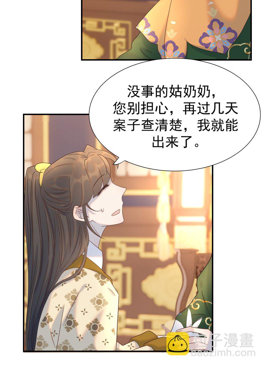 078 请陛下彻查-第83话