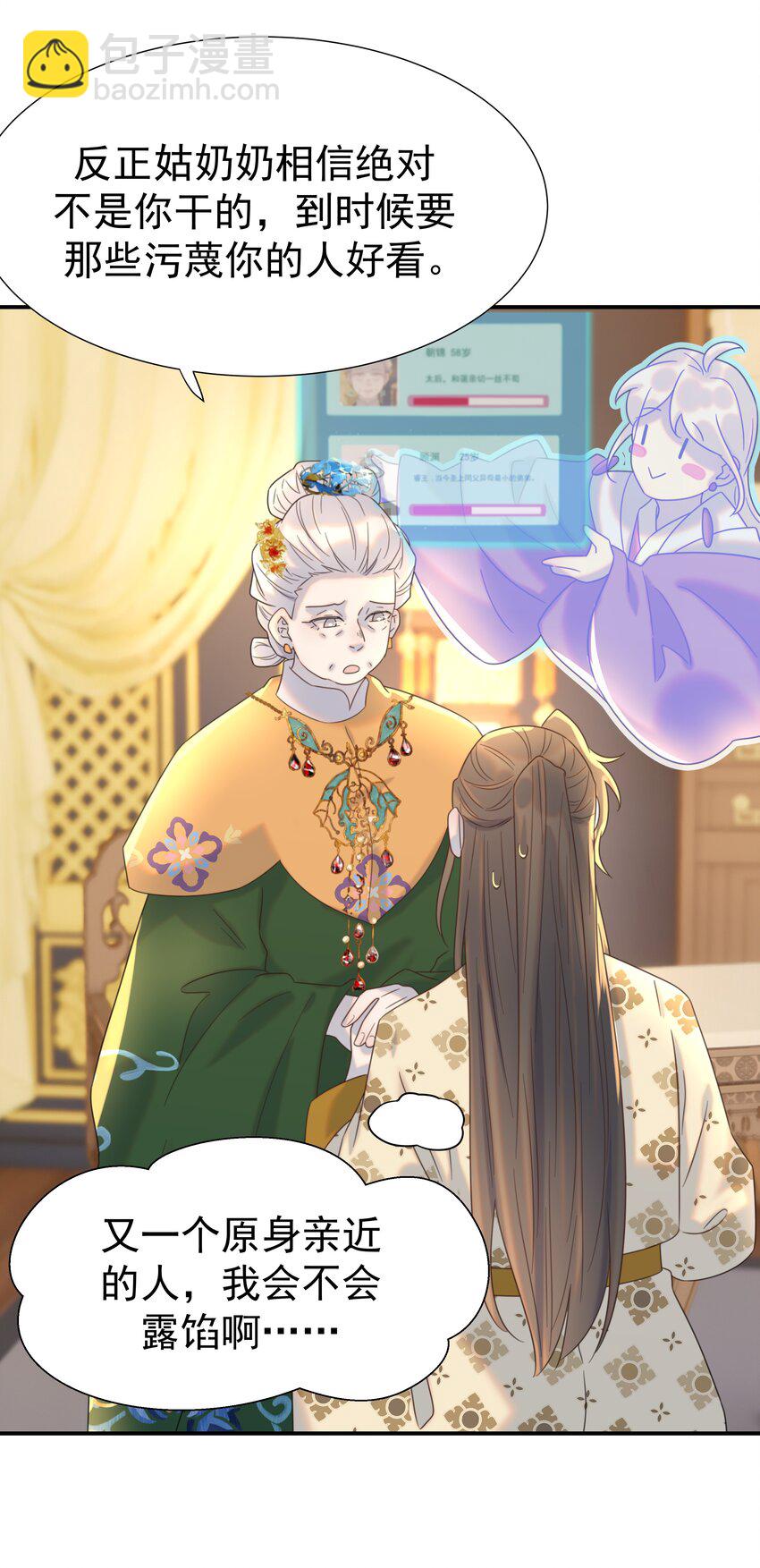 078 请陛下彻查-第83话