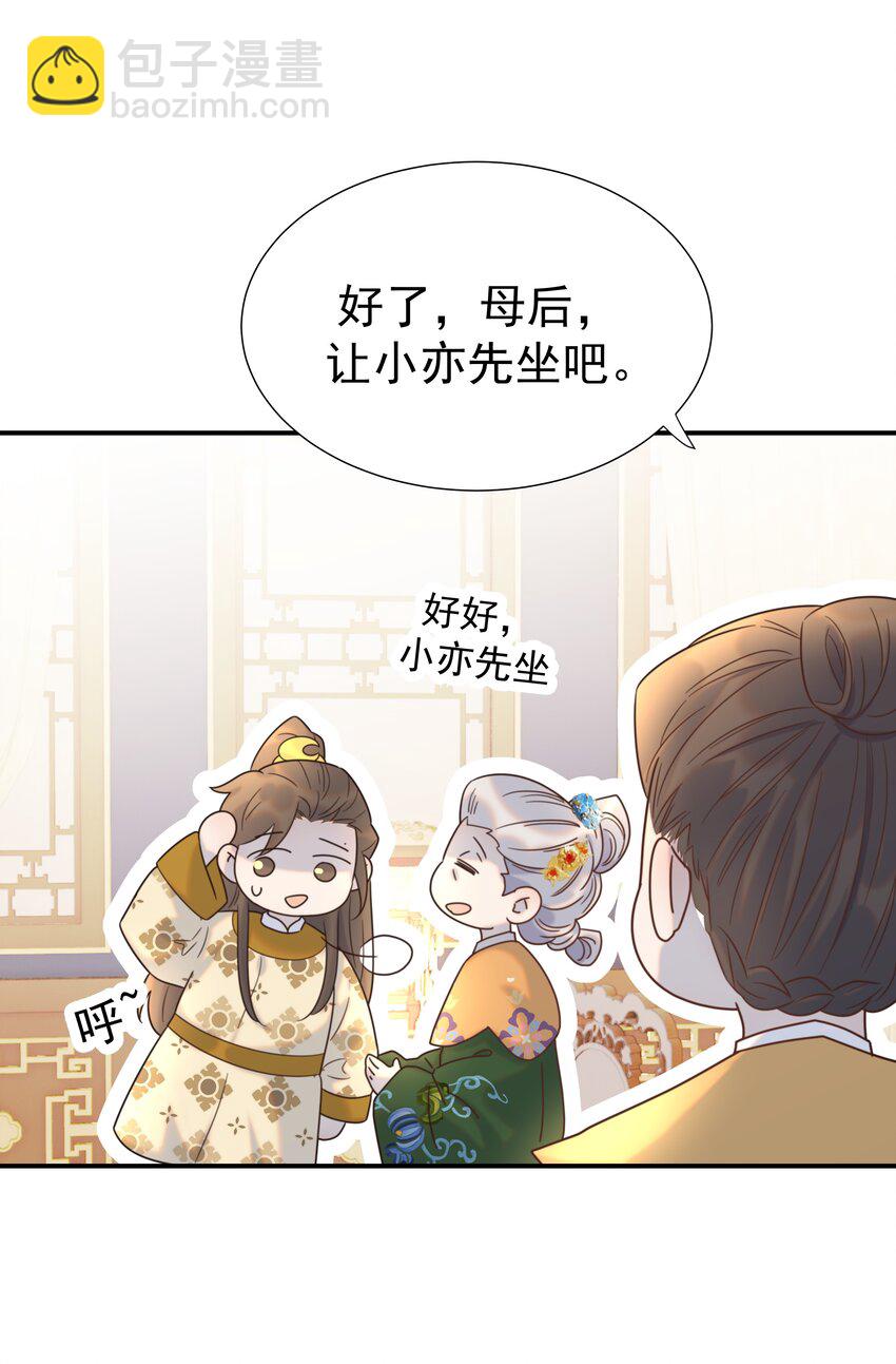 078 请陛下彻查-第83话