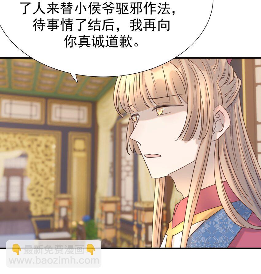 078 请陛下彻查-第83话