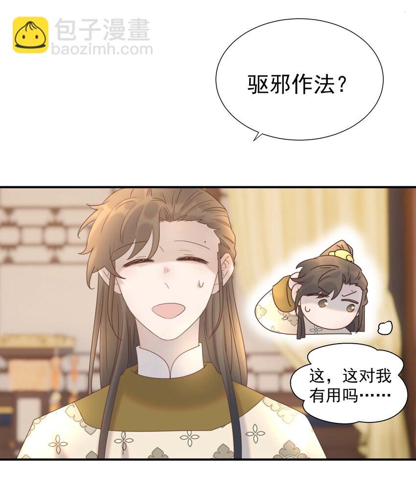 078 请陛下彻查-第83话