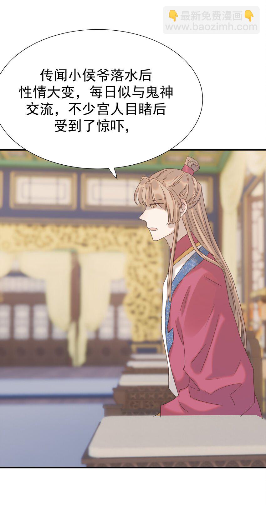 078 请陛下彻查-第83话