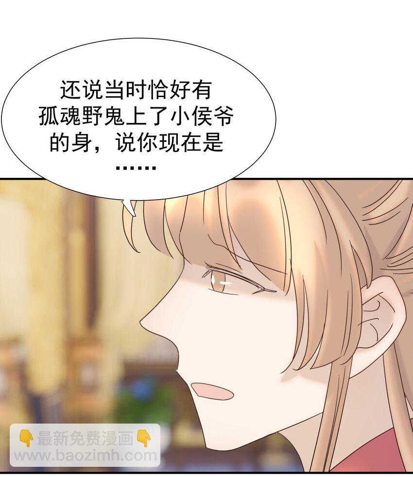 078 请陛下彻查-第83话