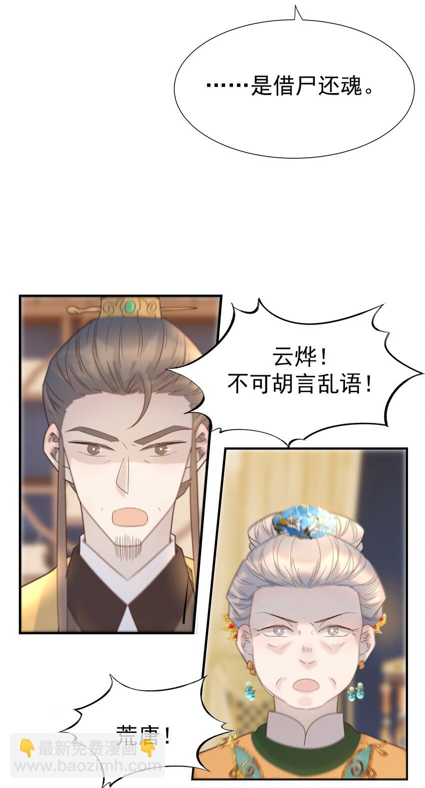 078 请陛下彻查-第83话