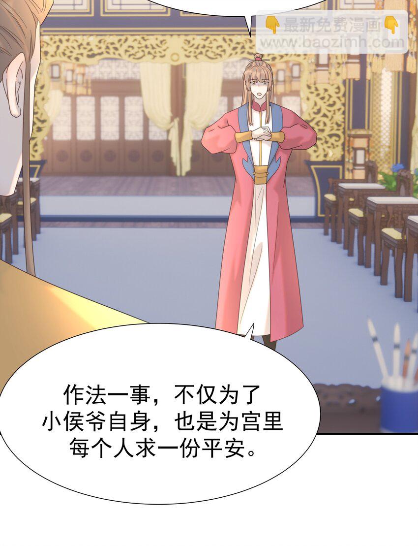 078 请陛下彻查-第83话