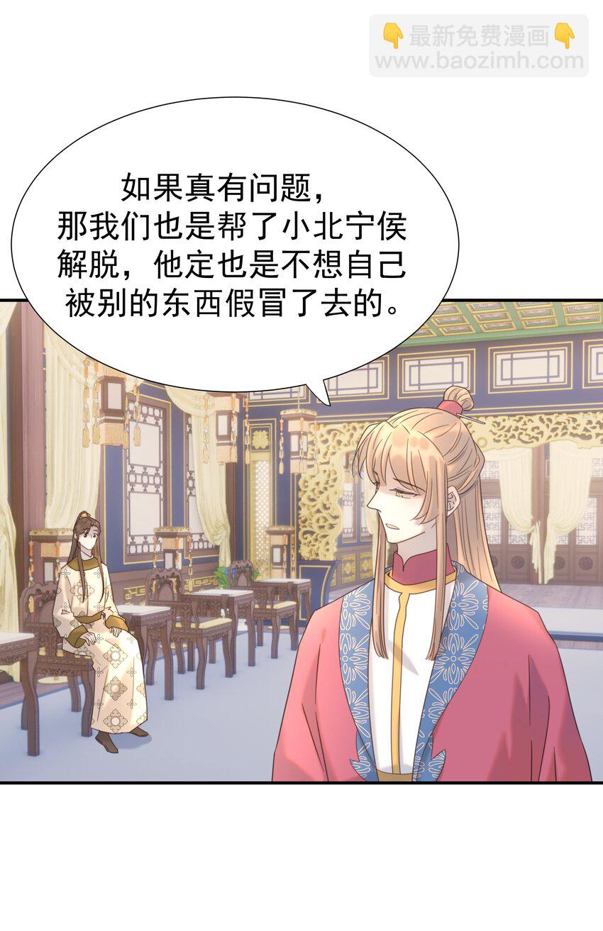 078 请陛下彻查-第83话