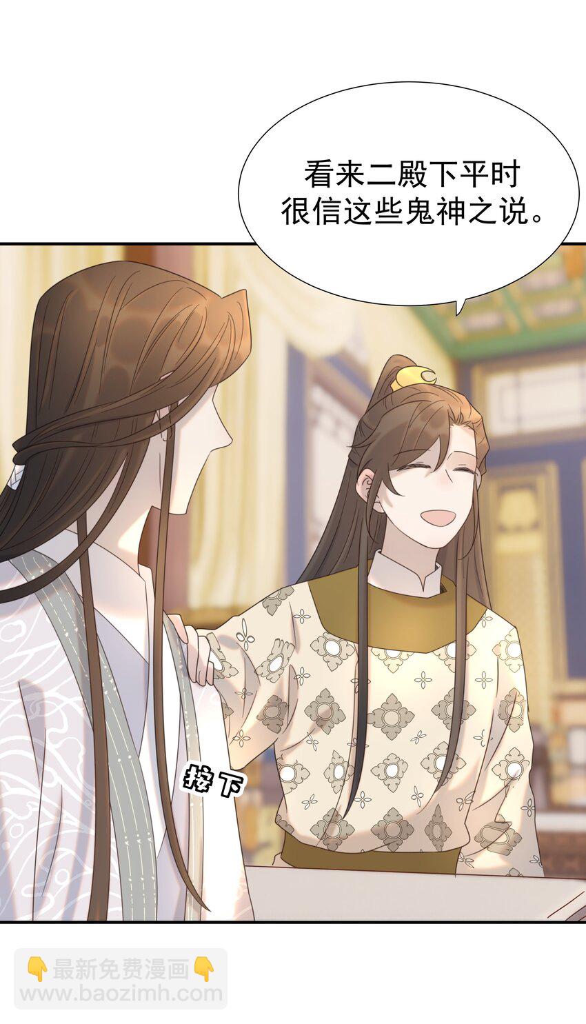 078 请陛下彻查-第83话