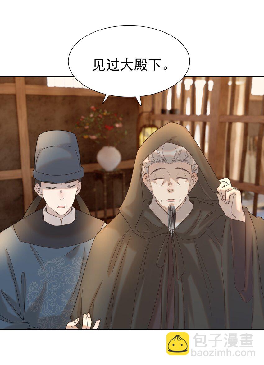 078 请陛下彻查-第83话