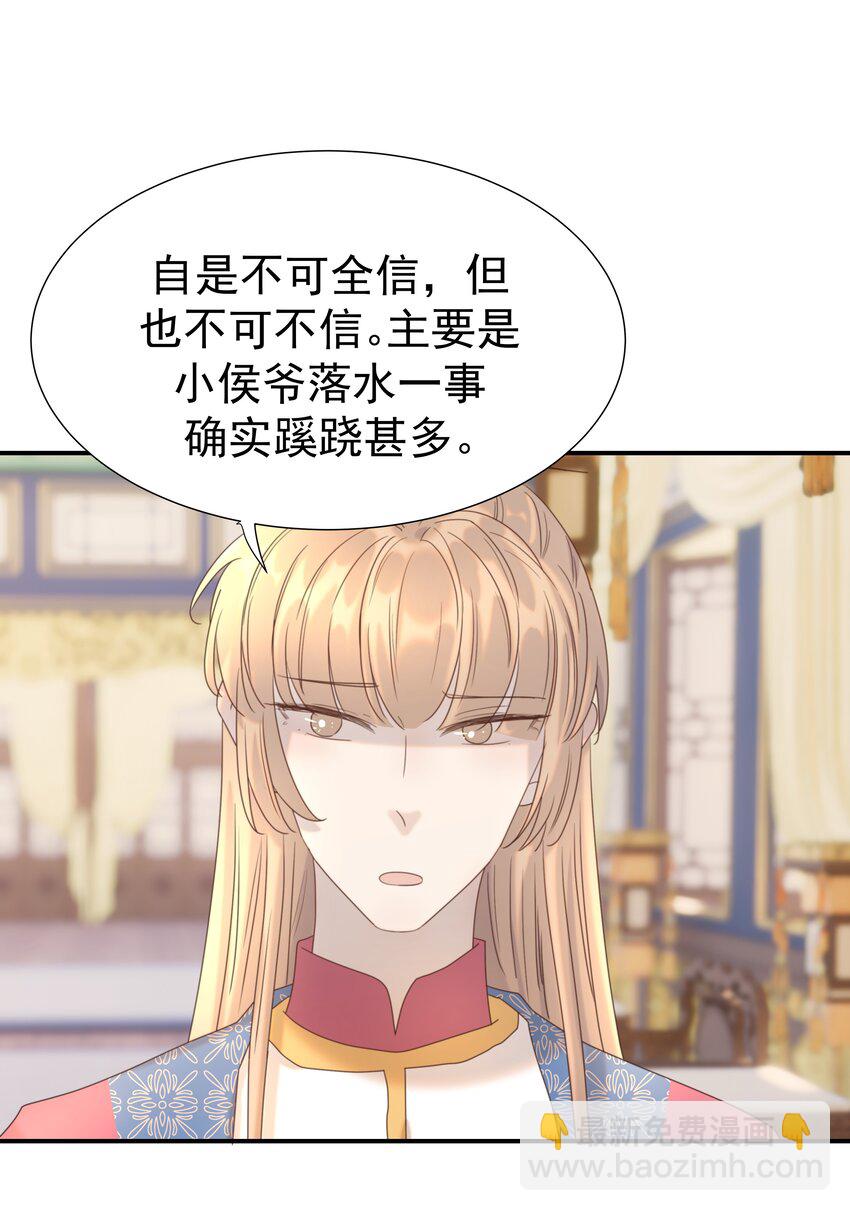 078 请陛下彻查-第83话