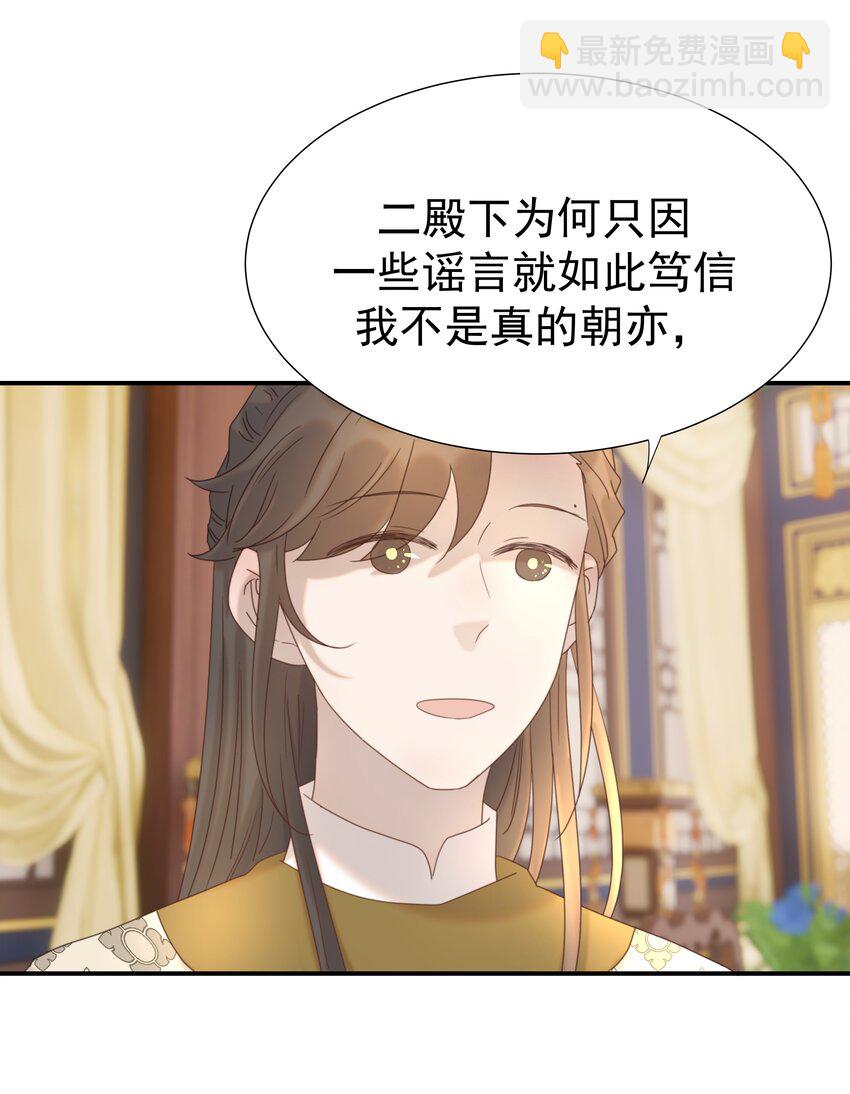 078 请陛下彻查-第83话