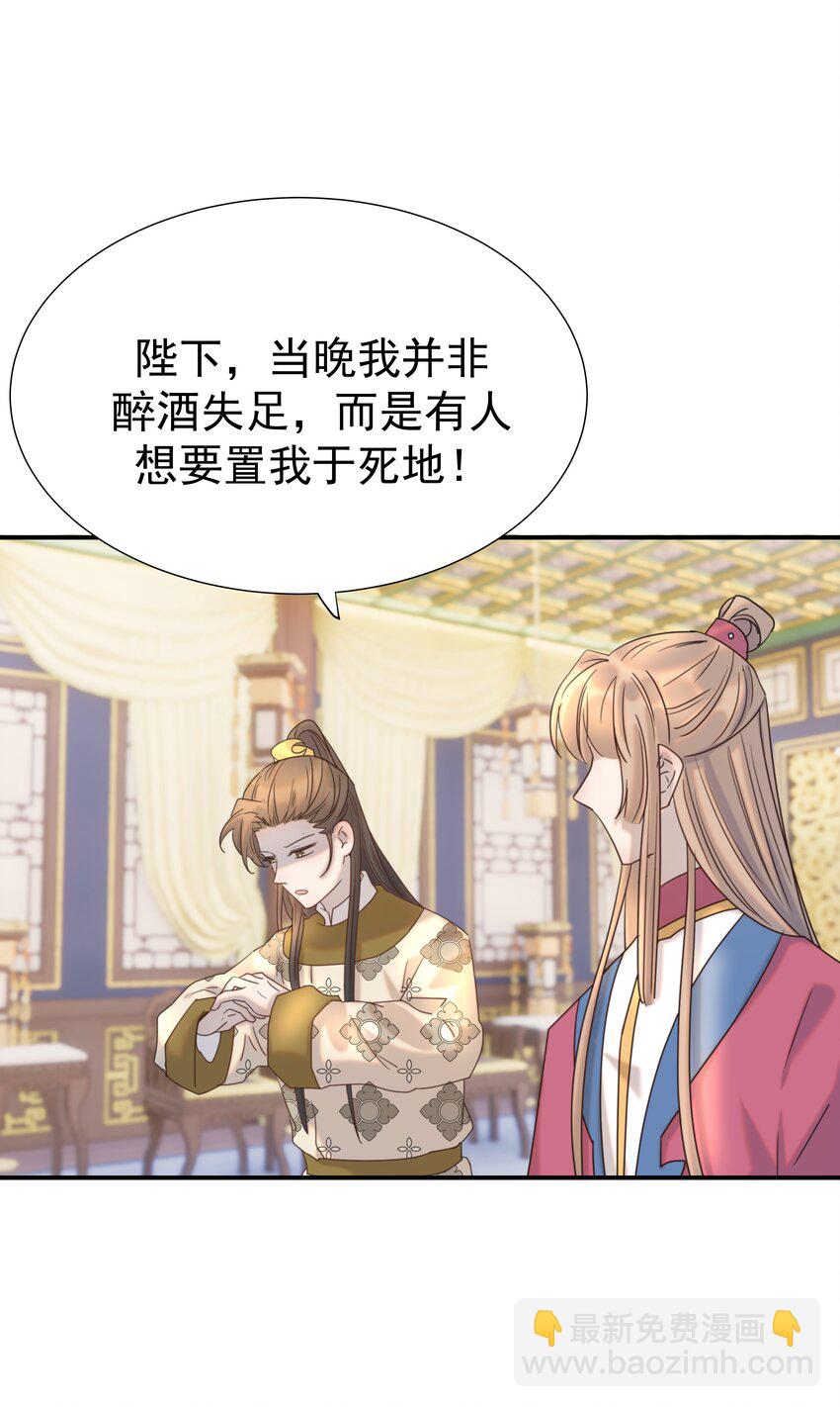 078 请陛下彻查-第83话