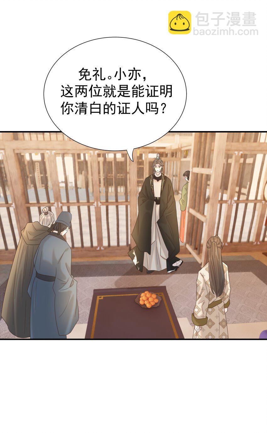 078 请陛下彻查-第83话