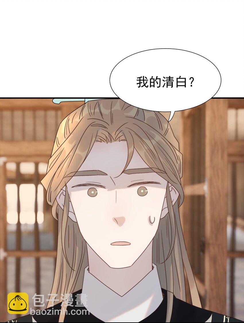 078 请陛下彻查-第83话