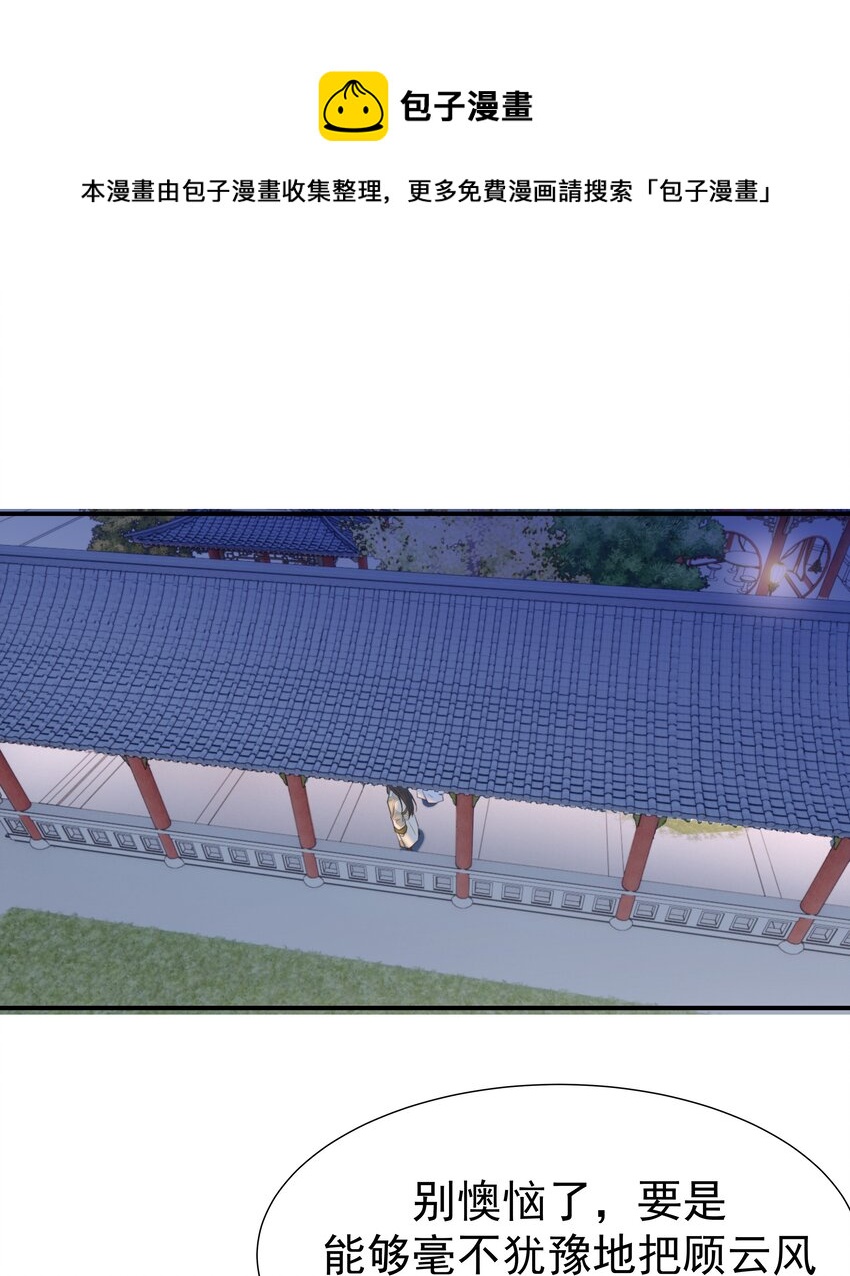 080 你受冻感冒了？-第85话