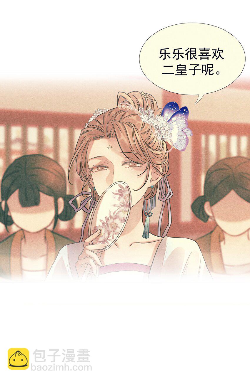 080 你受冻感冒了？-第85话