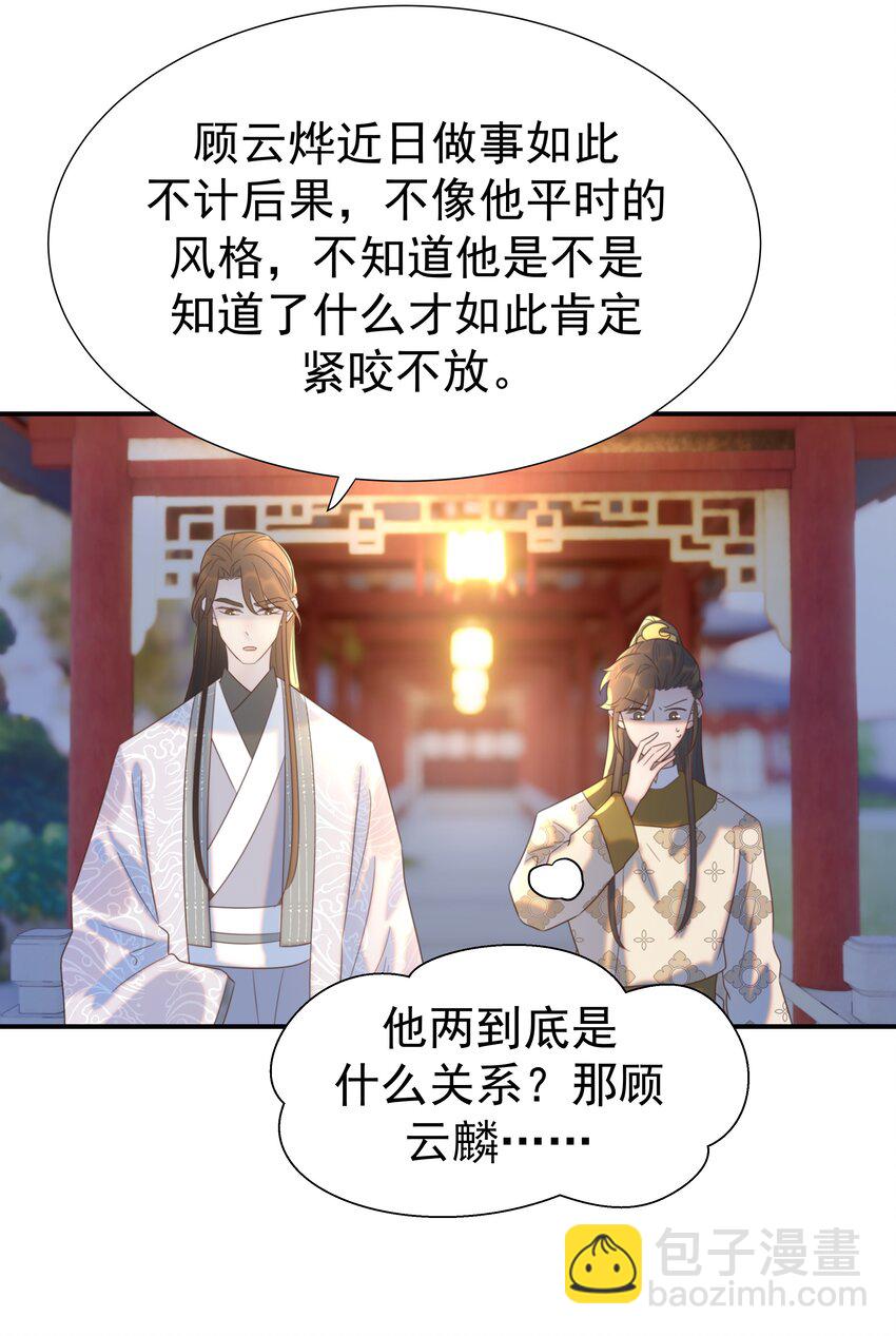 080 你受冻感冒了？-第85话