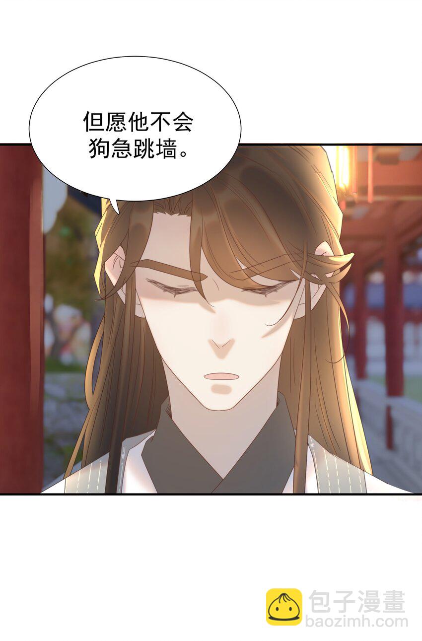 080 你受冻感冒了？-第85话