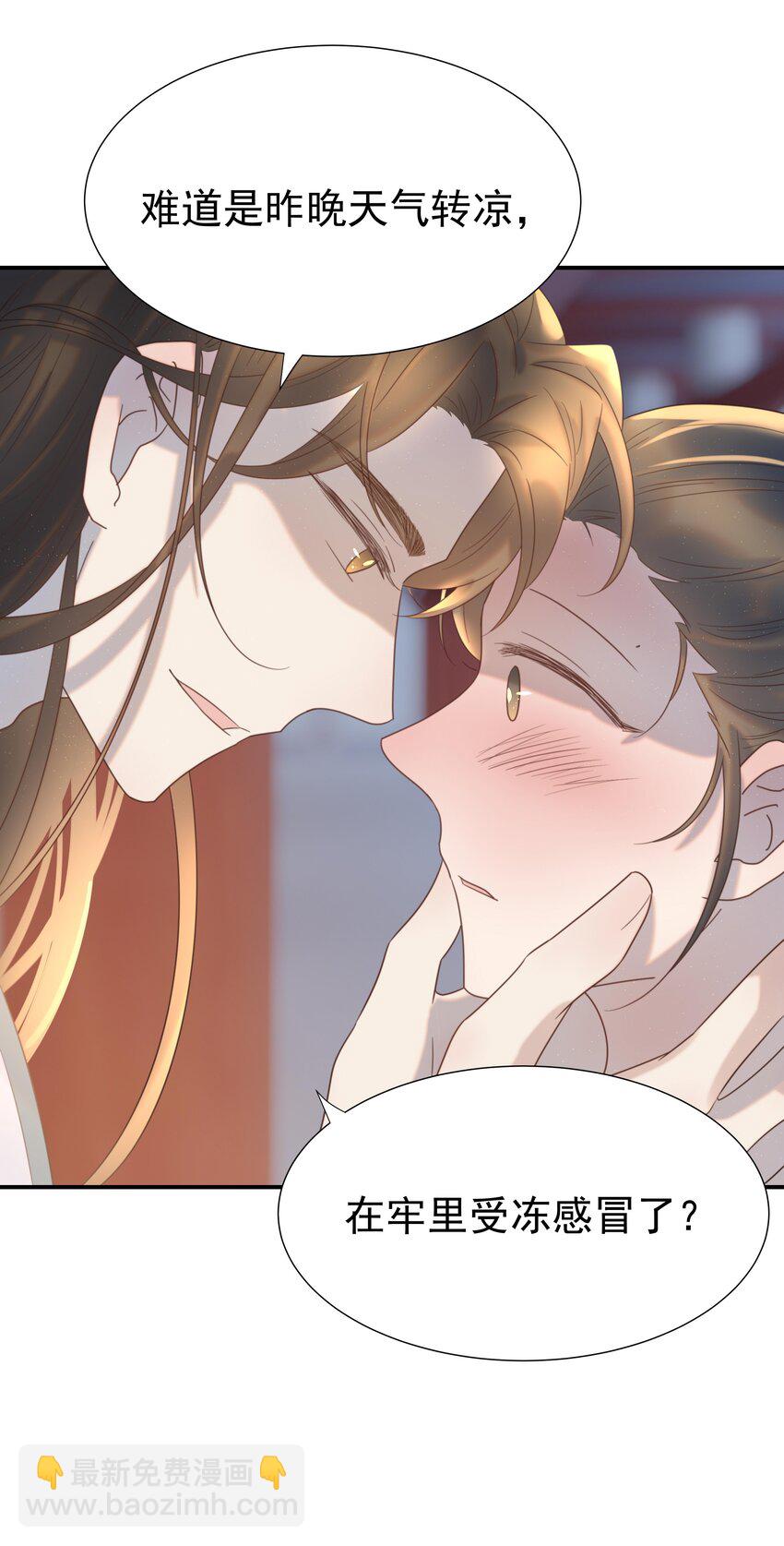 080 你受冻感冒了？-第85话