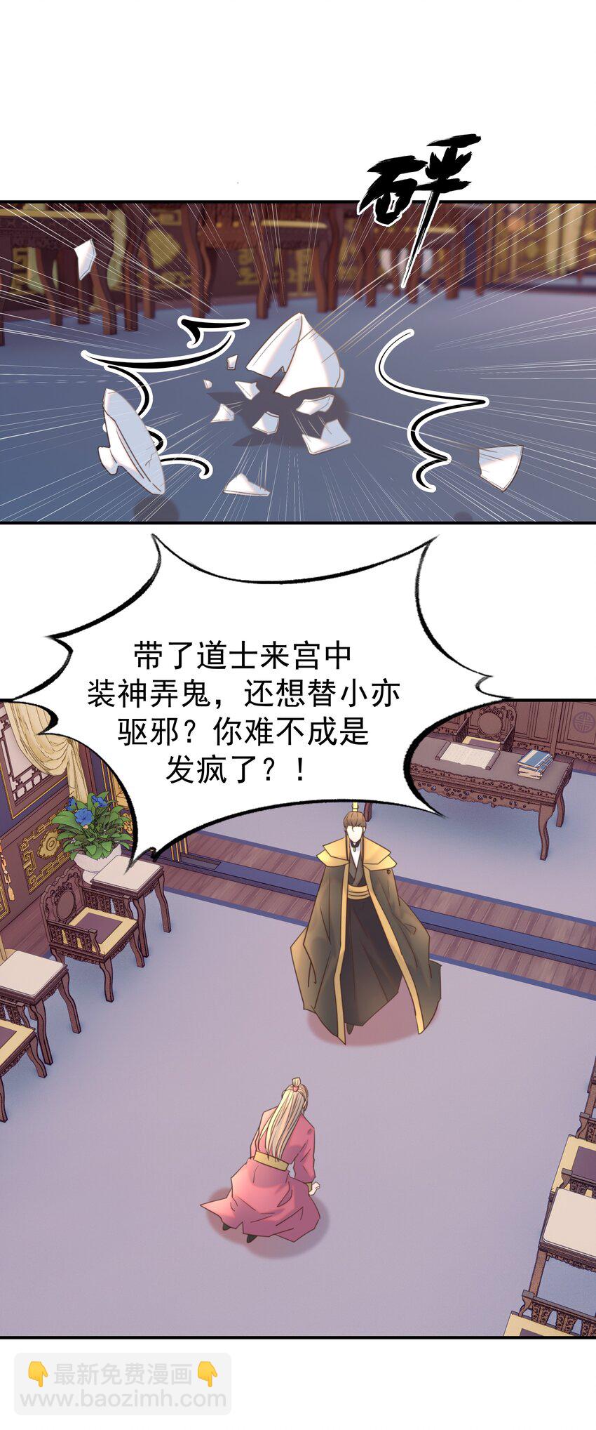 080 你受冻感冒了？-第85话