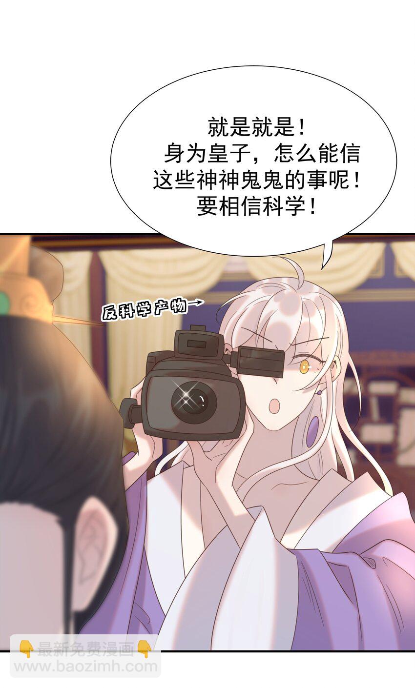 080 你受冻感冒了？-第85话