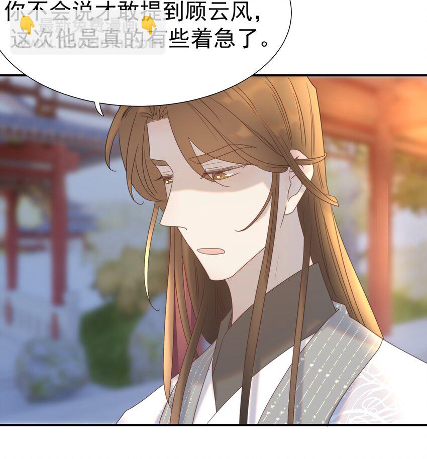 080 你受冻感冒了？-第85话