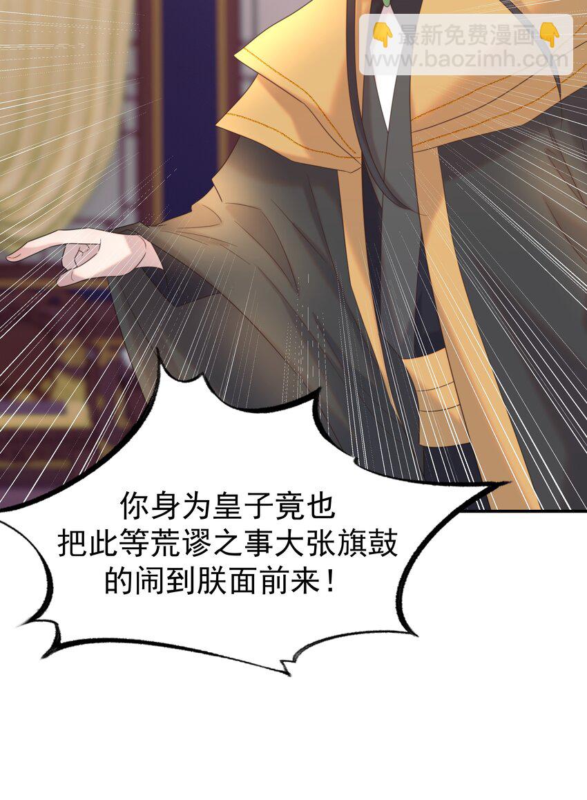 080 你受冻感冒了？-第85话