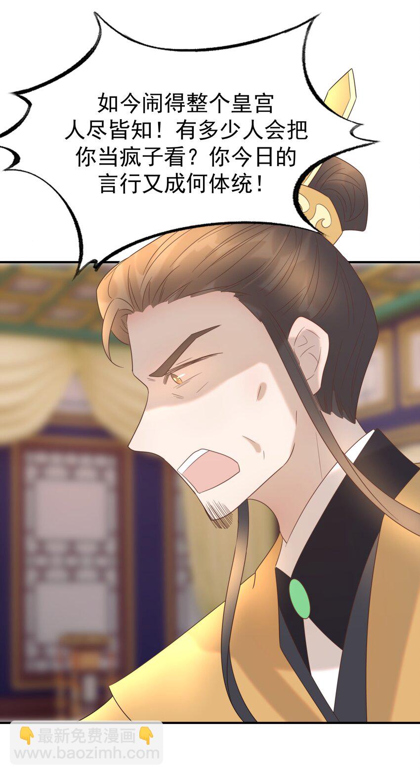 080 你受冻感冒了？-第85话