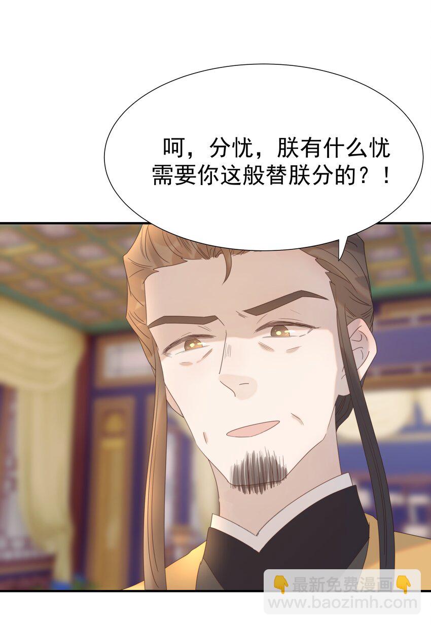 080 你受冻感冒了？-第85话