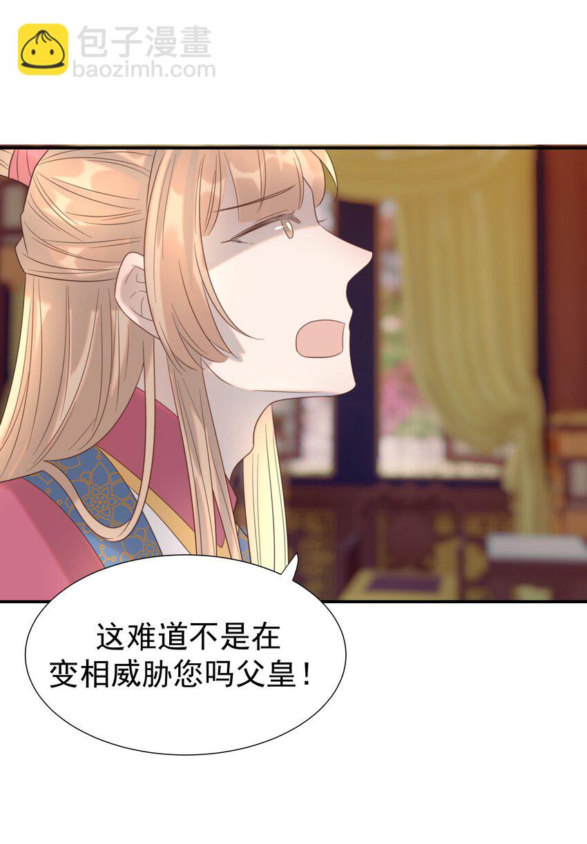 080 你受冻感冒了？-第85话