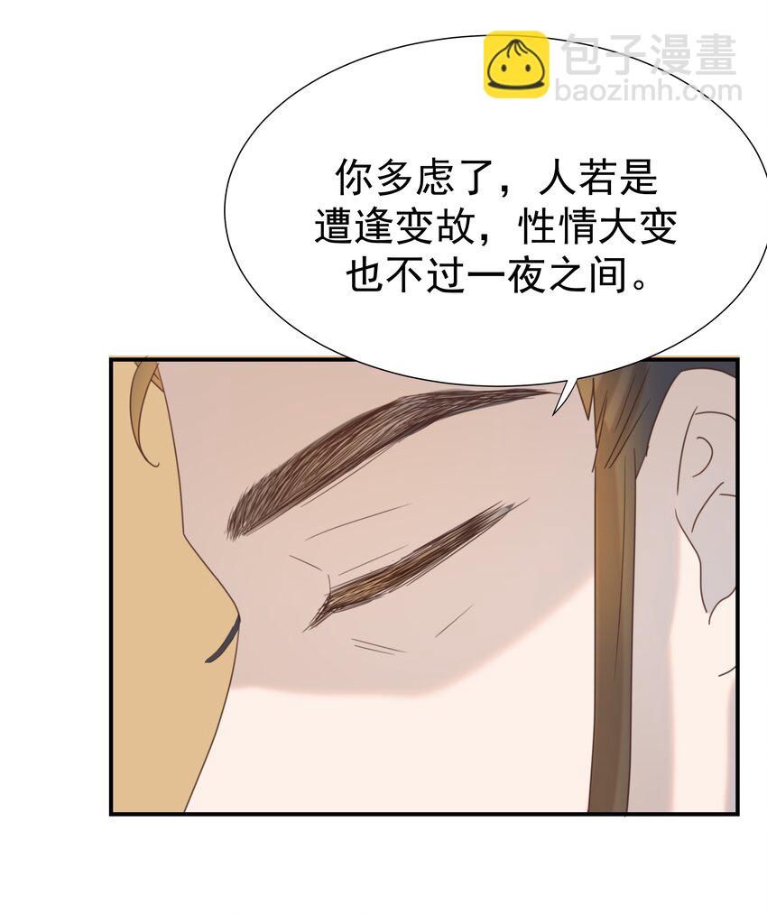 080 你受冻感冒了？-第85话