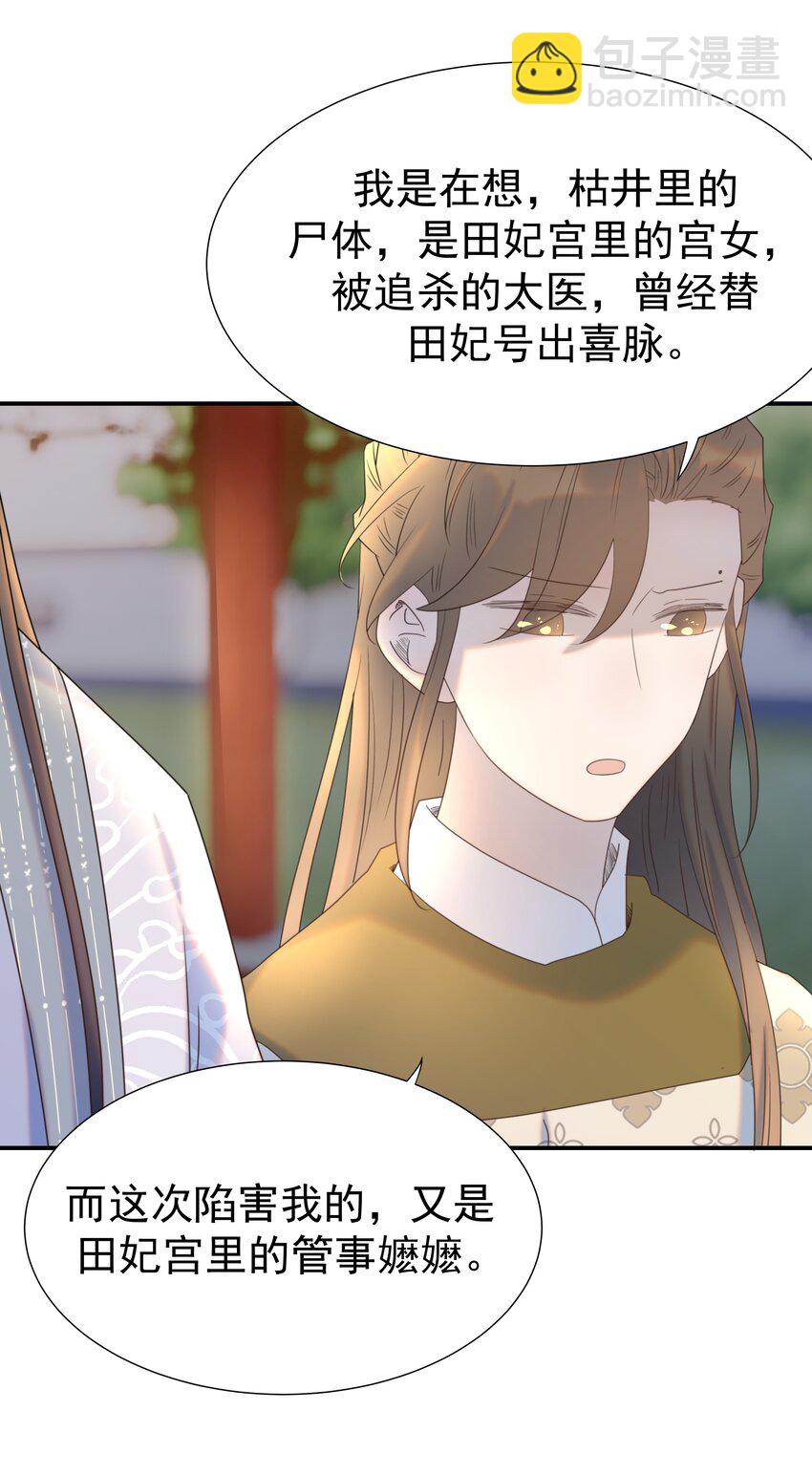 080 你受冻感冒了？-第85话