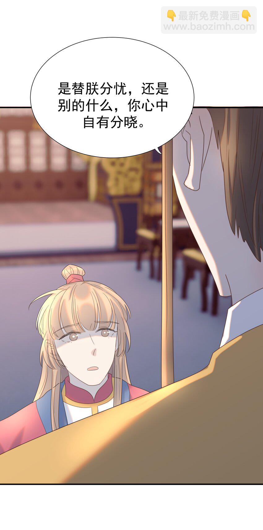 080 你受冻感冒了？-第85话