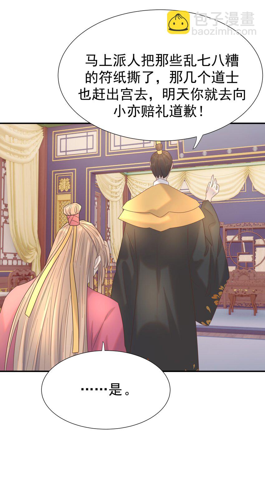 080 你受冻感冒了？-第85话