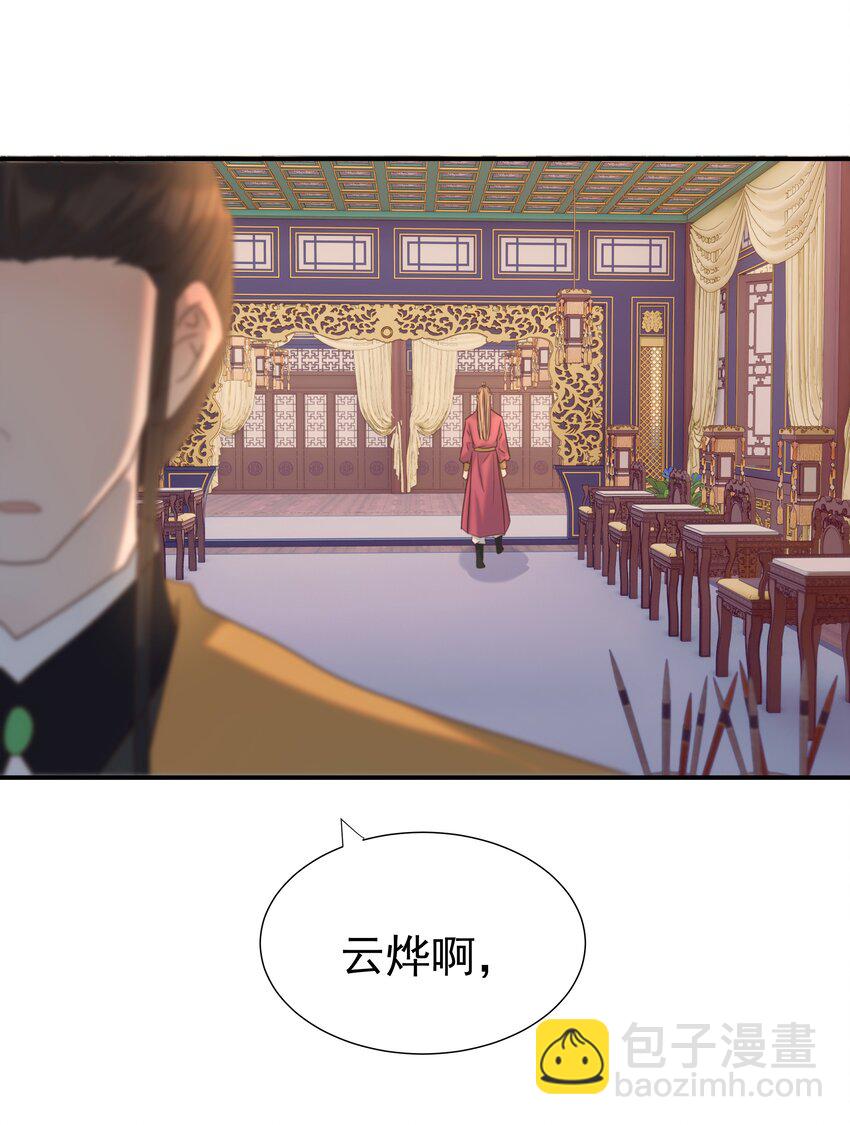 080 你受冻感冒了？-第85话