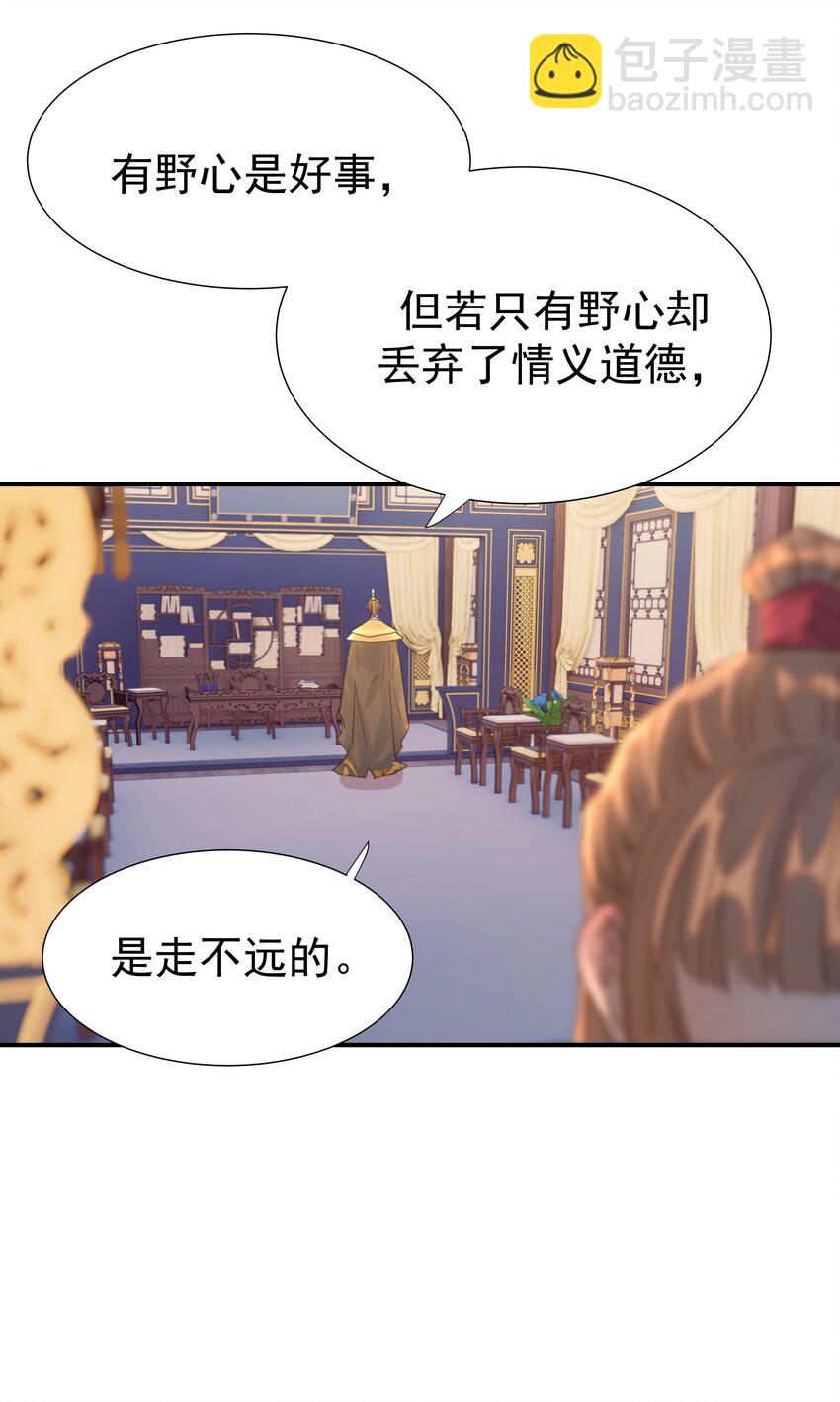 080 你受冻感冒了？-第85话