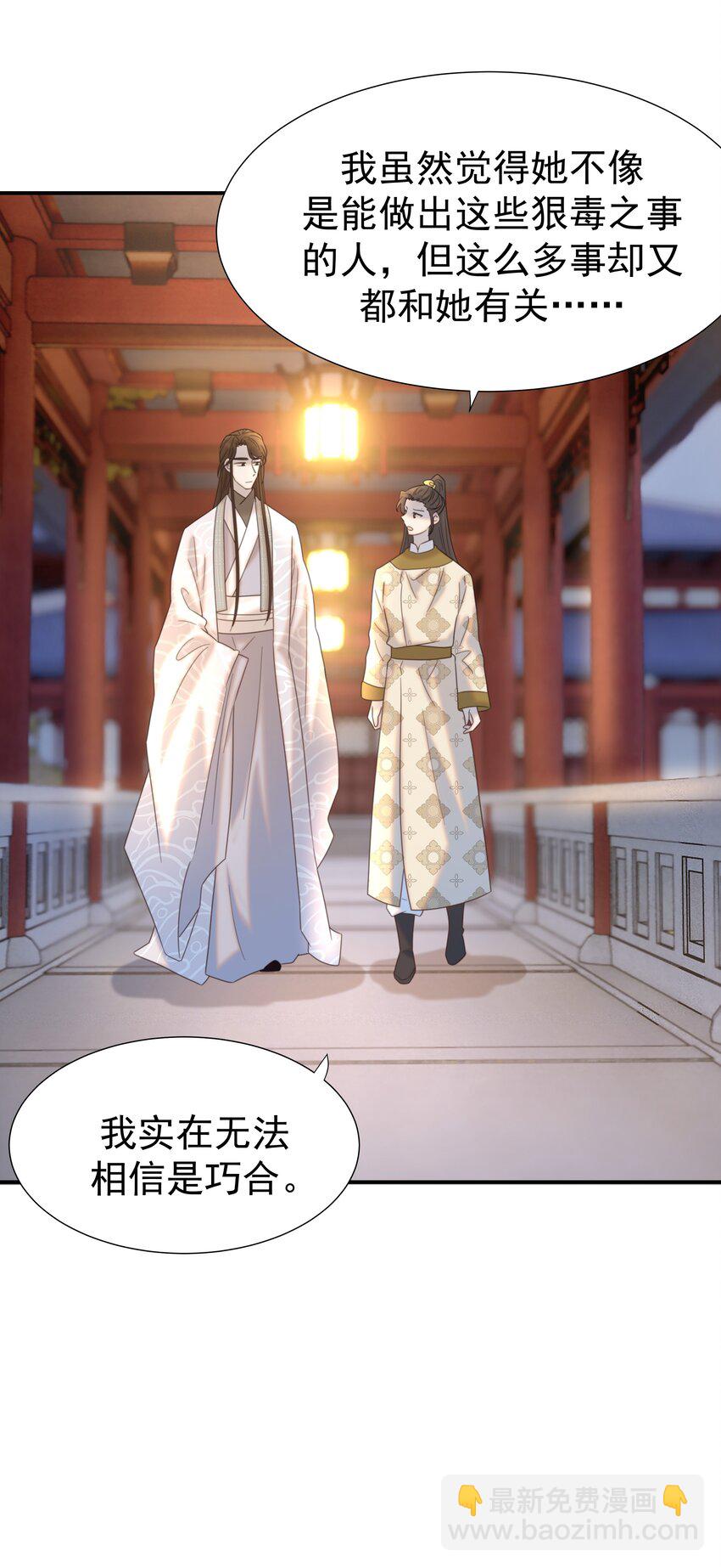 080 你受冻感冒了？-第85话