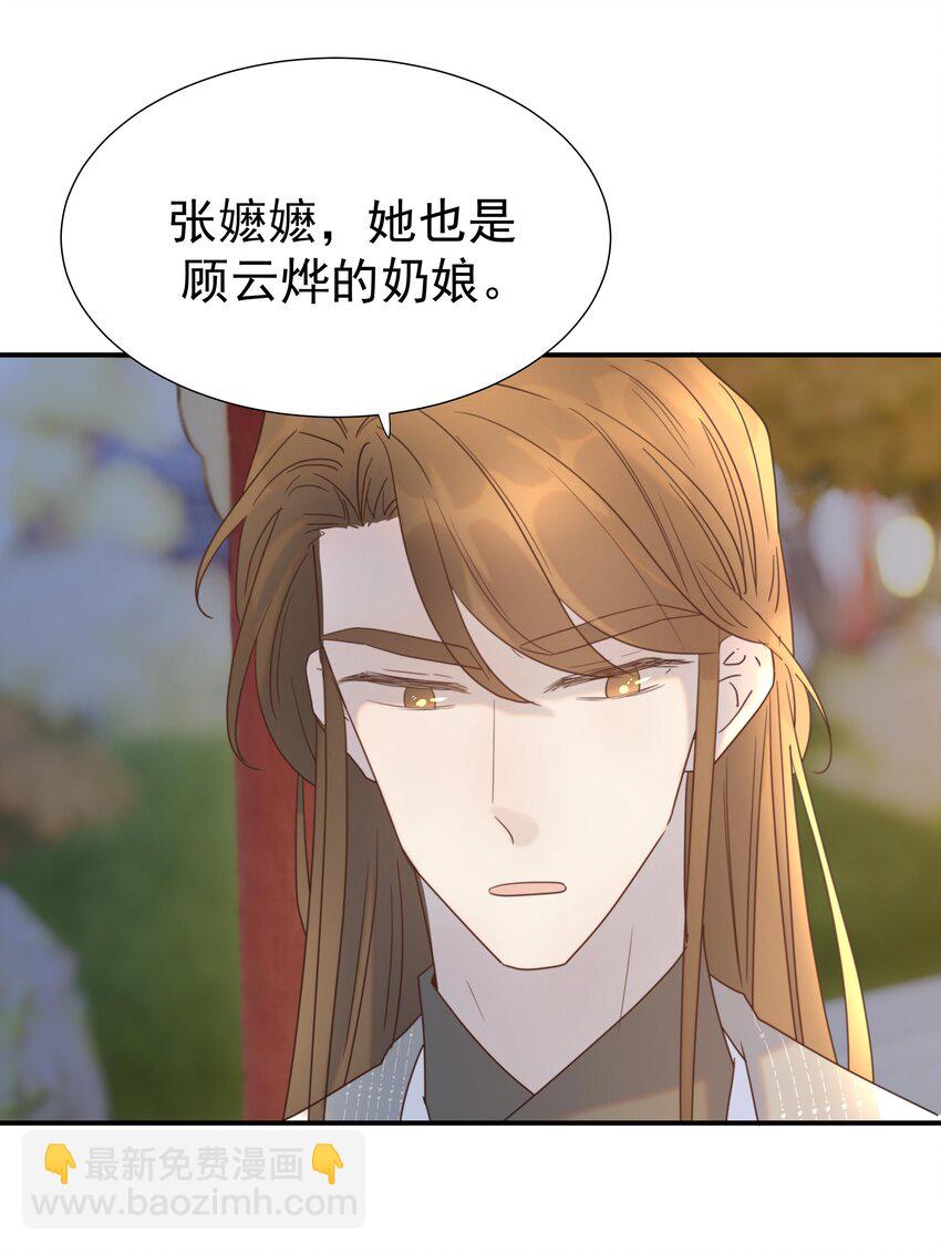 080 你受冻感冒了？-第85话