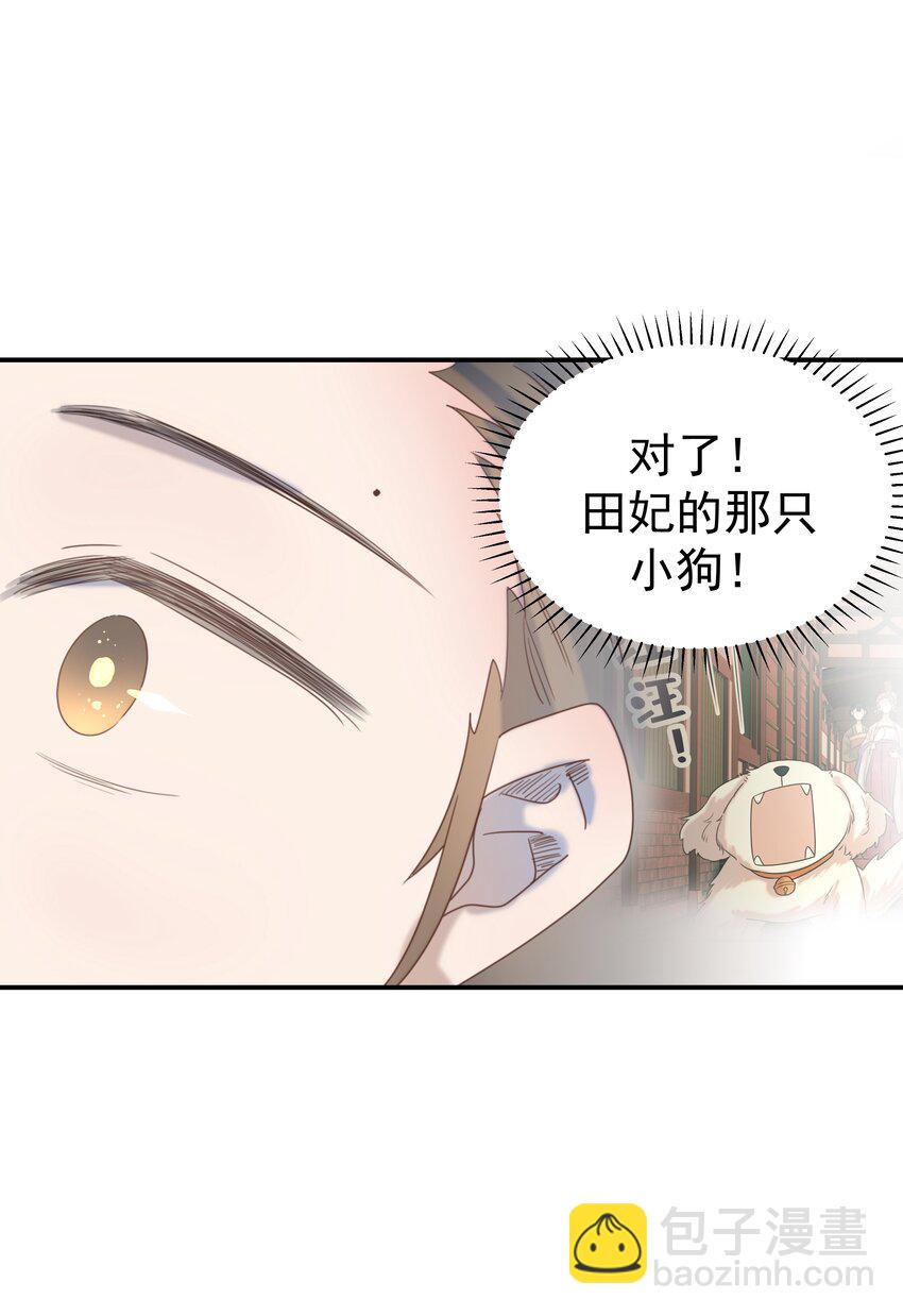 080 你受冻感冒了？-第85话