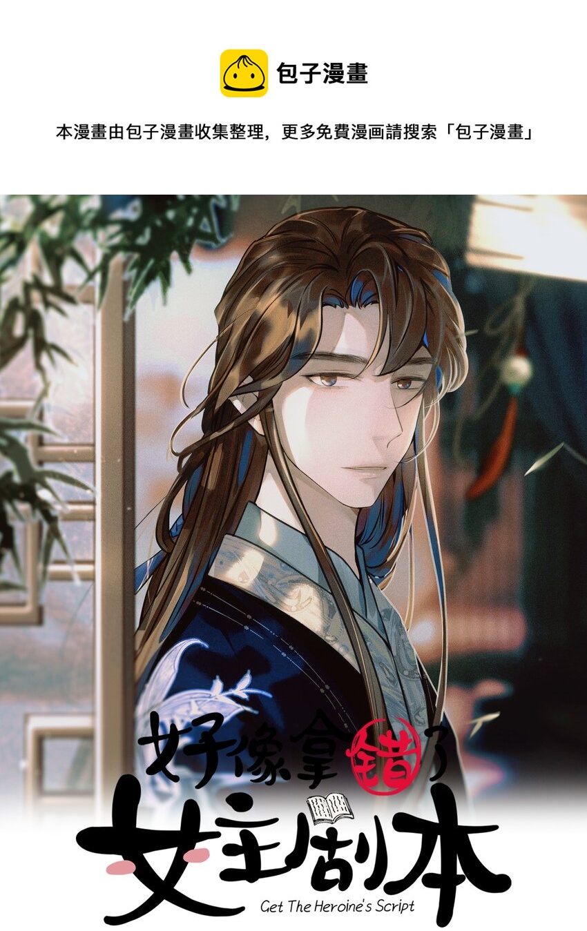 082 是，我吃醋了-第87话