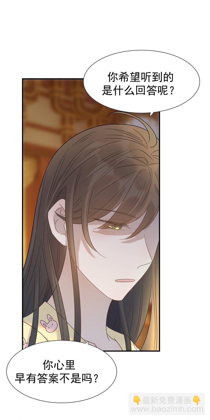 082 是，我吃醋了-第87话