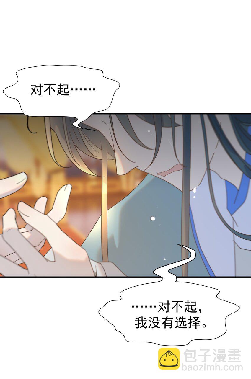 082 是，我吃醋了-第87话