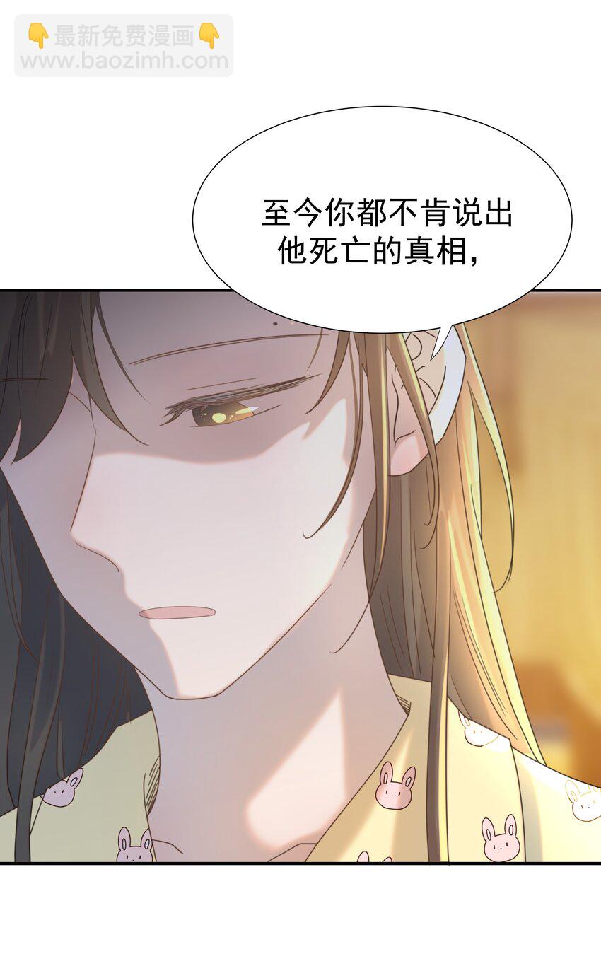 082 是，我吃醋了-第87话