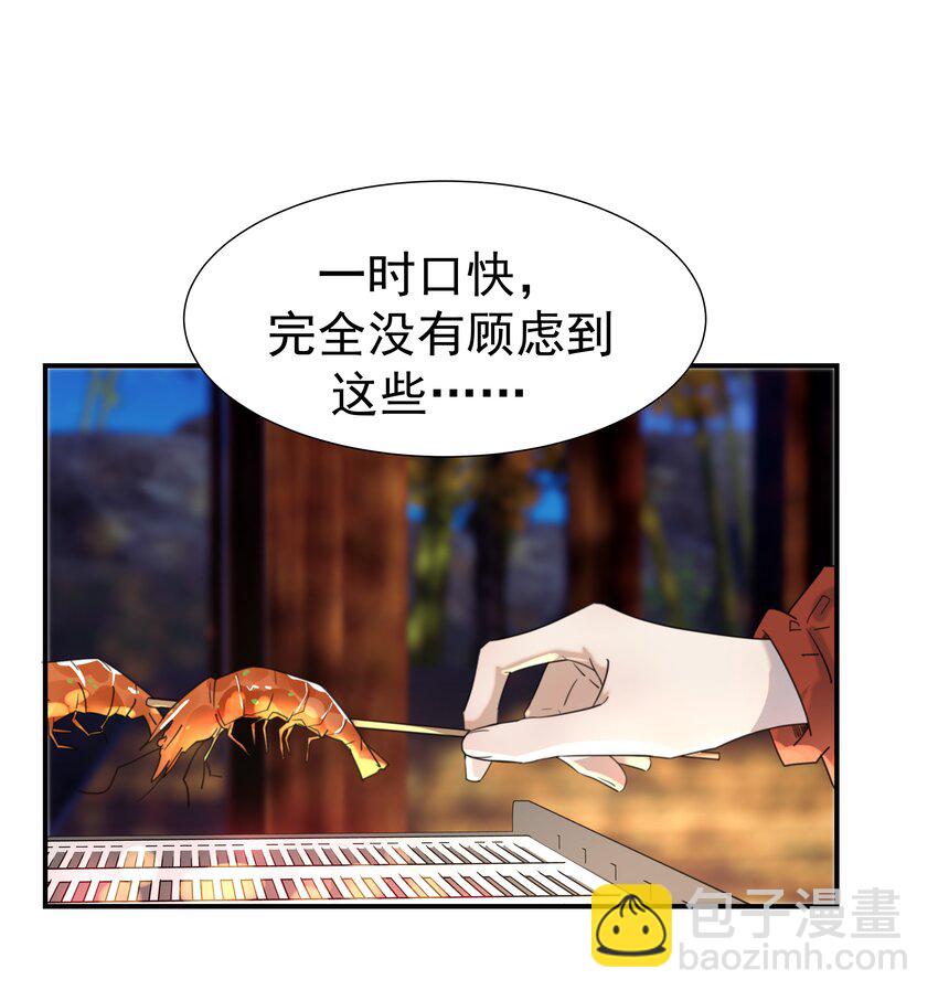 082 是，我吃醋了-第87话