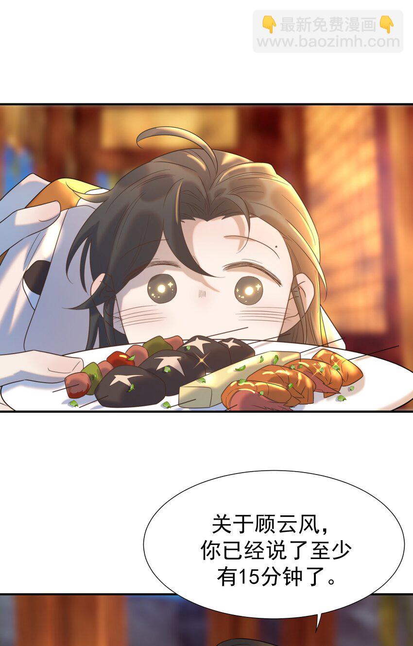 082 是，我吃醋了-第87话