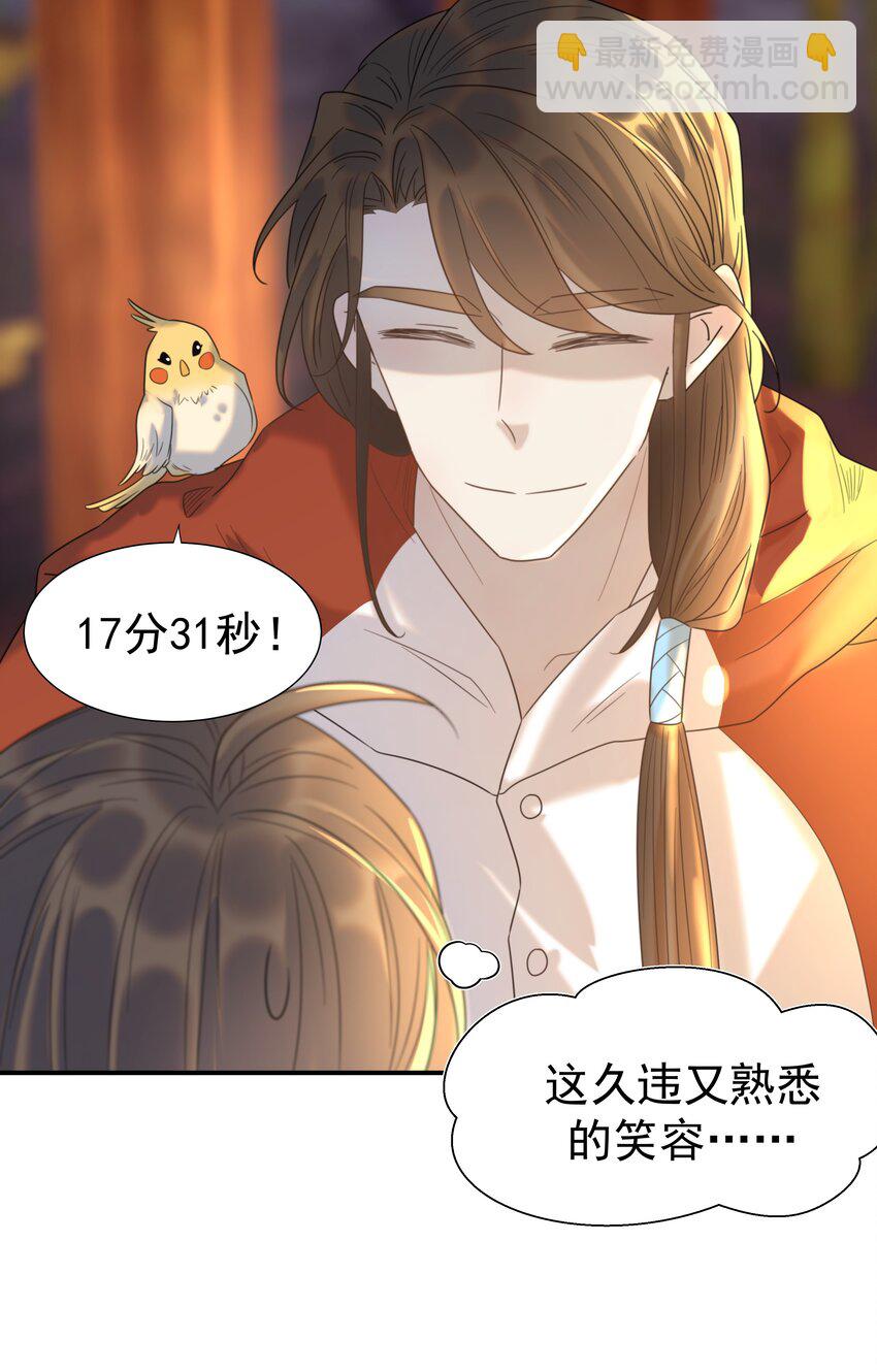 082 是，我吃醋了-第87话