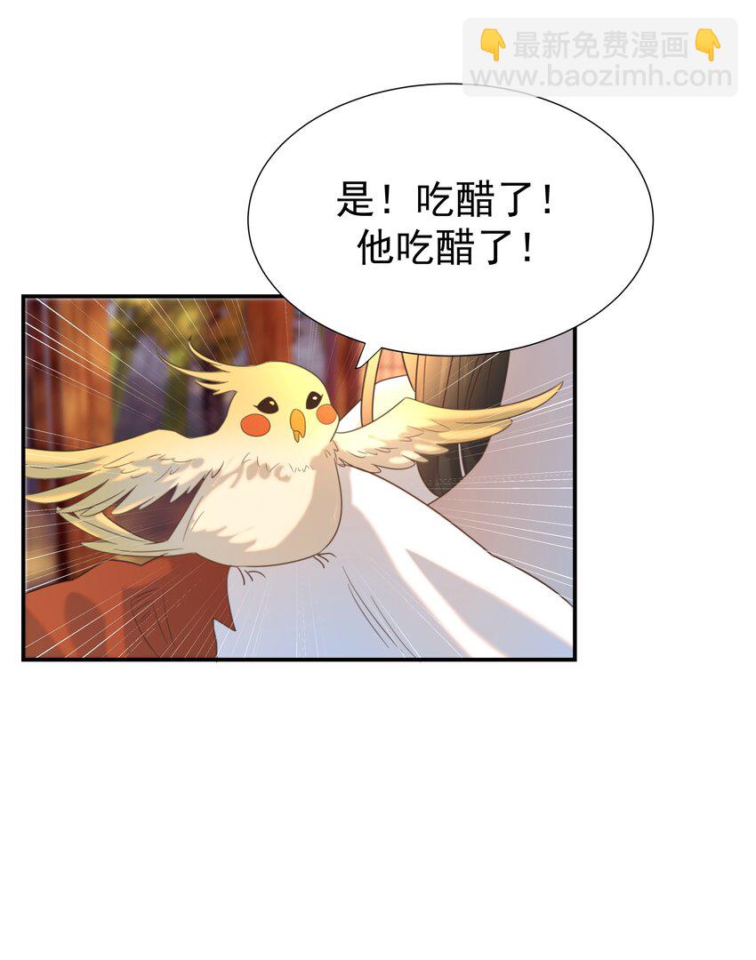 082 是，我吃醋了-第87话