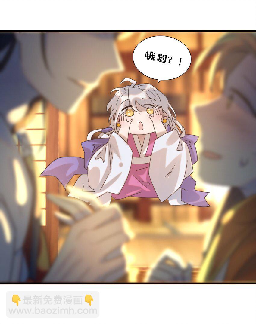 082 是，我吃醋了-第87话