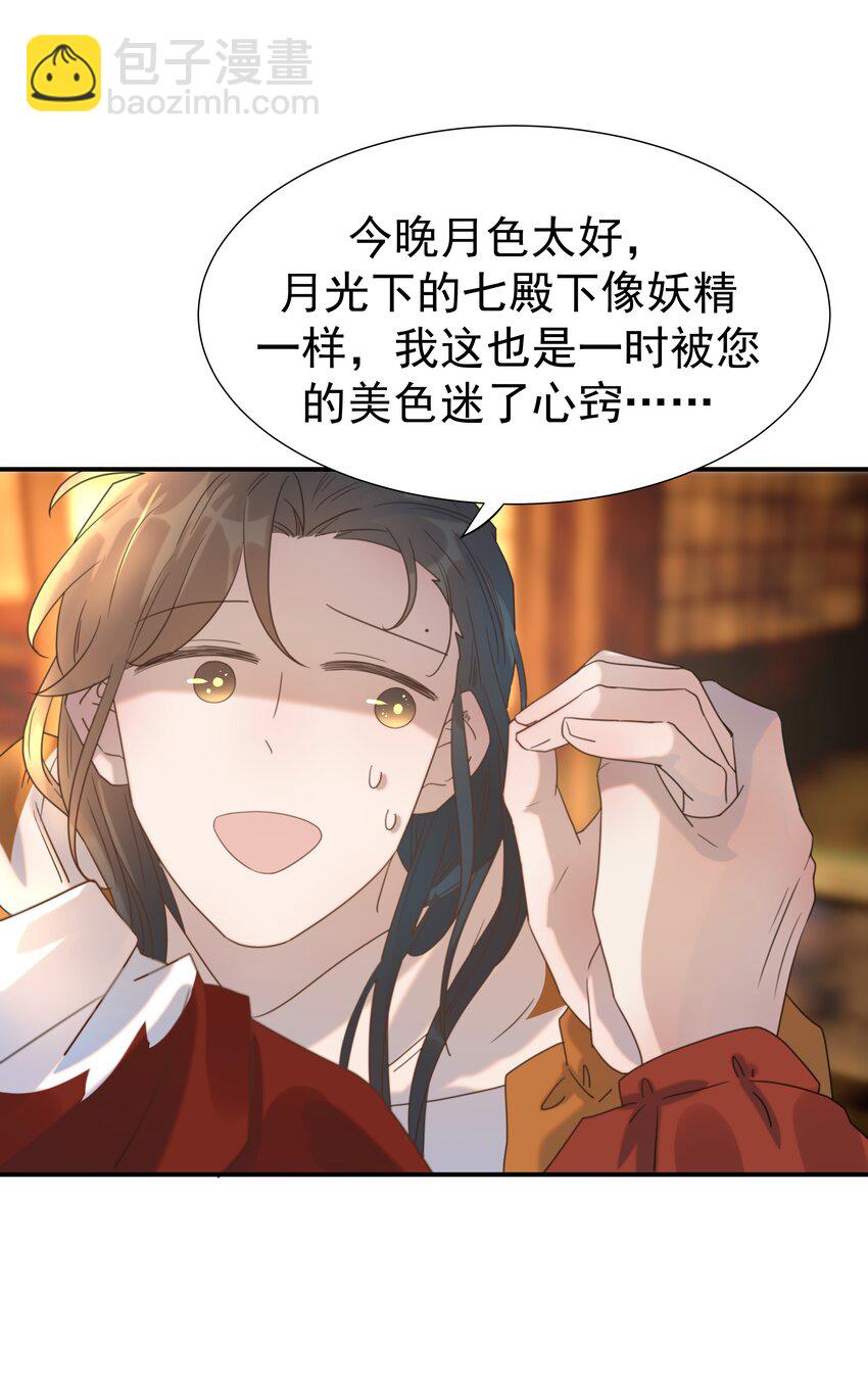 082 是，我吃醋了-第87话