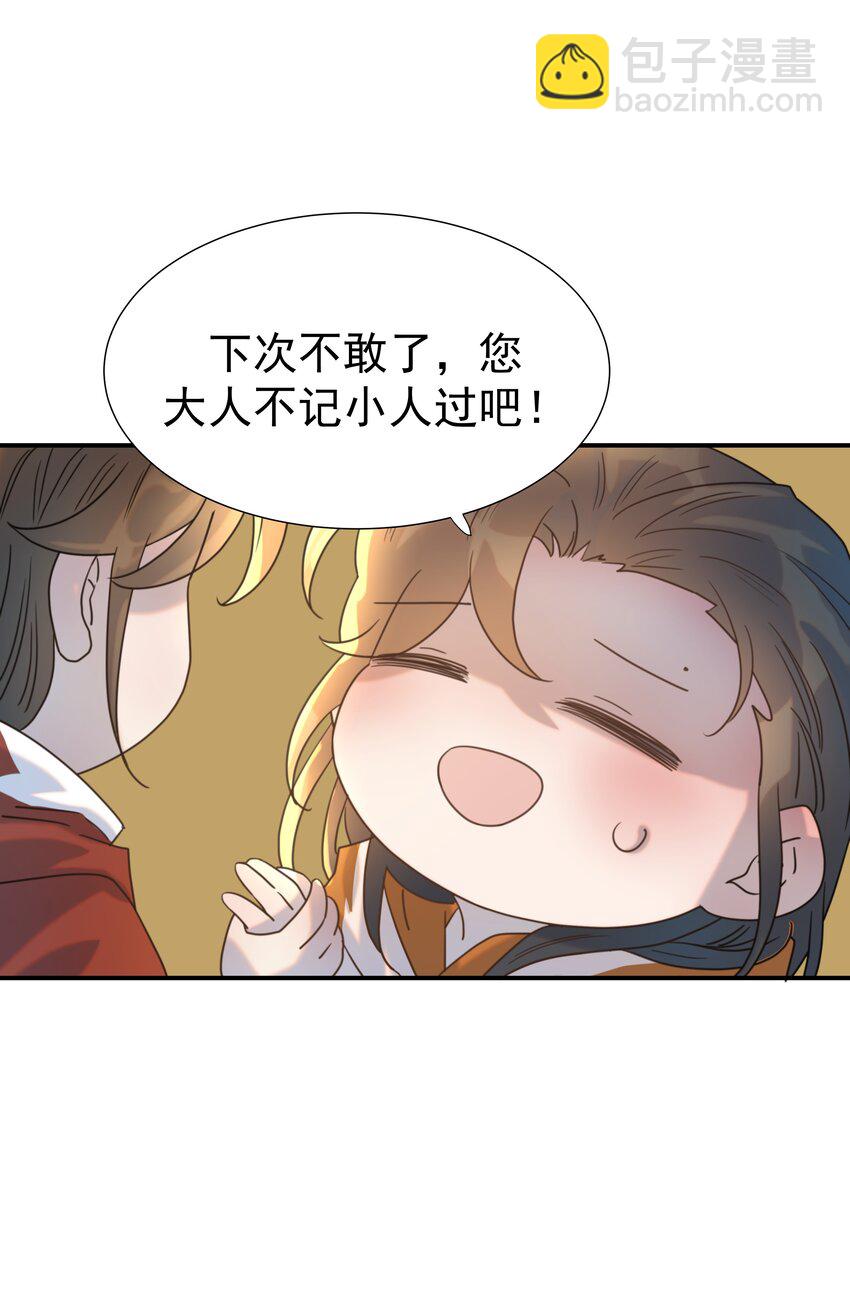 082 是，我吃醋了-第87话